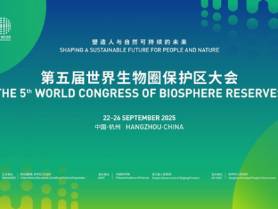 BOE（京东方）携手UNESCO联合主办WCBR“科学十年”分会 彰显中国科技企业可持续发展实力